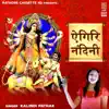 Kalindi Pathak - Aye Giri Nandini - EP